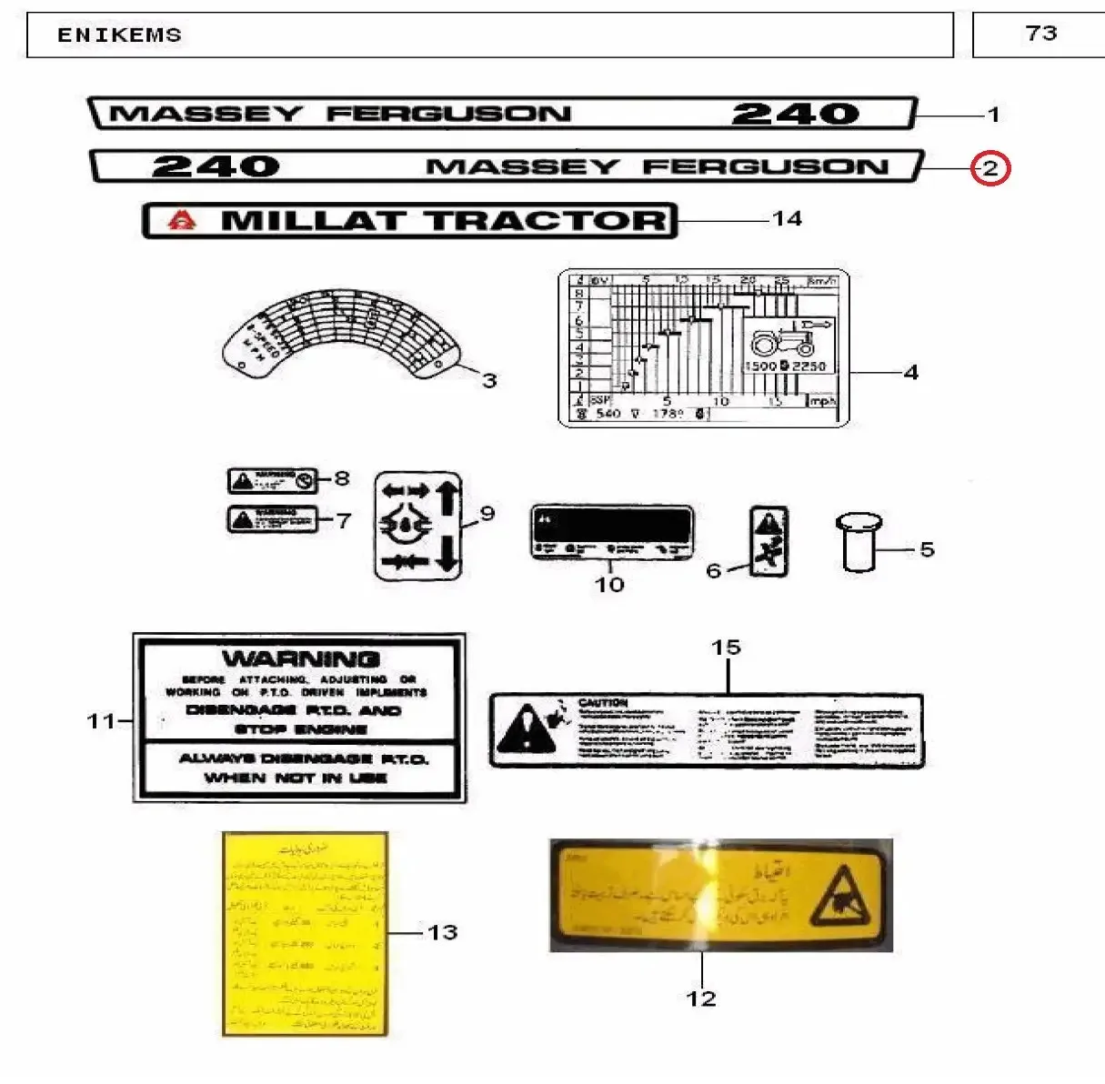 Diagram reference for Millat Massey Ferguson Tractor Spare Part EMBLEMRH 2403302811681729 - Massey Ferguson tractor spare part