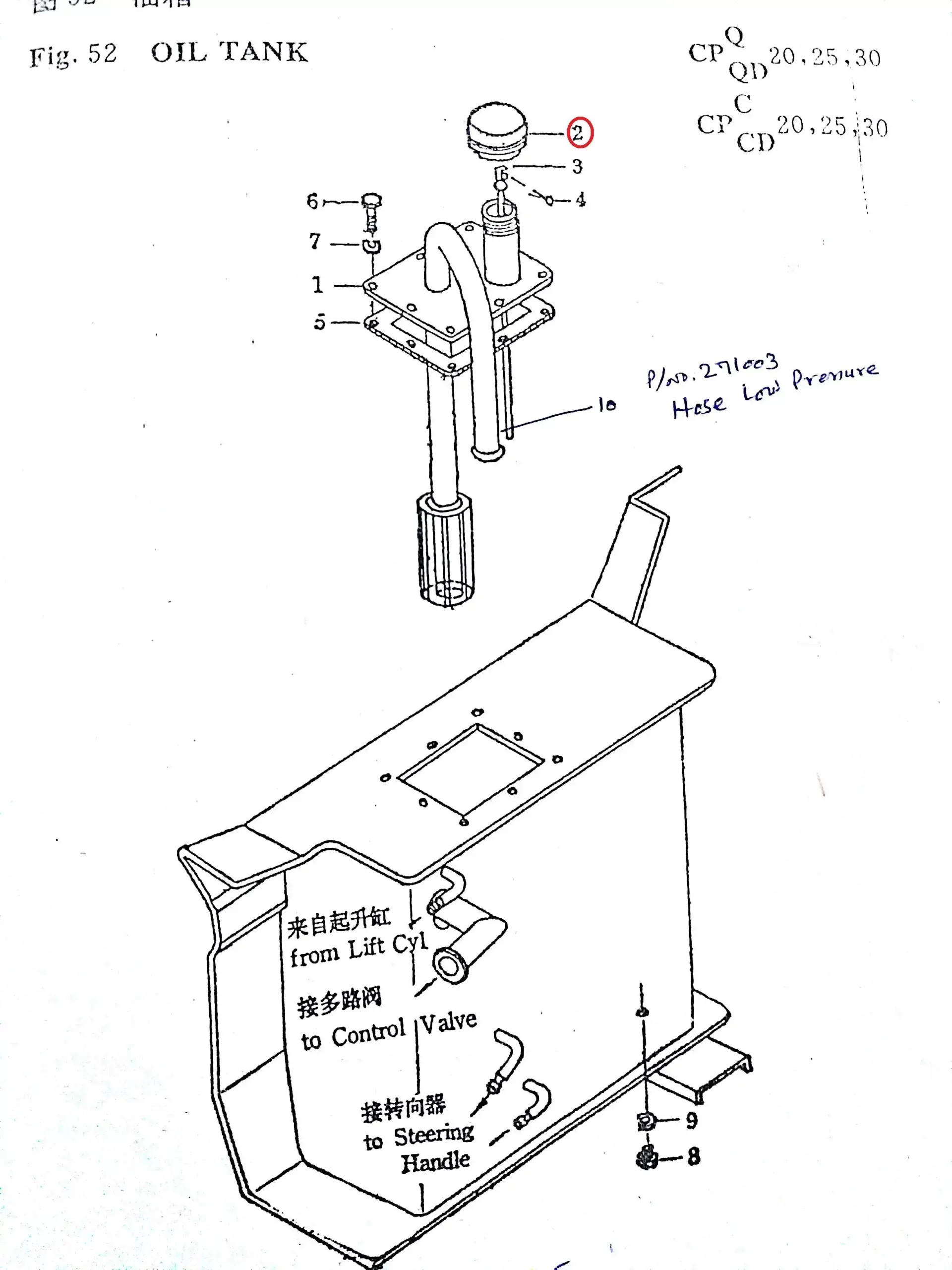 Diagram reference for Millat Massey Ferguson Tractor Spare Part 753051 GFUELTANK CAP ASSYHELLI 82365753051 G - Massey Ferguson tractor spare part