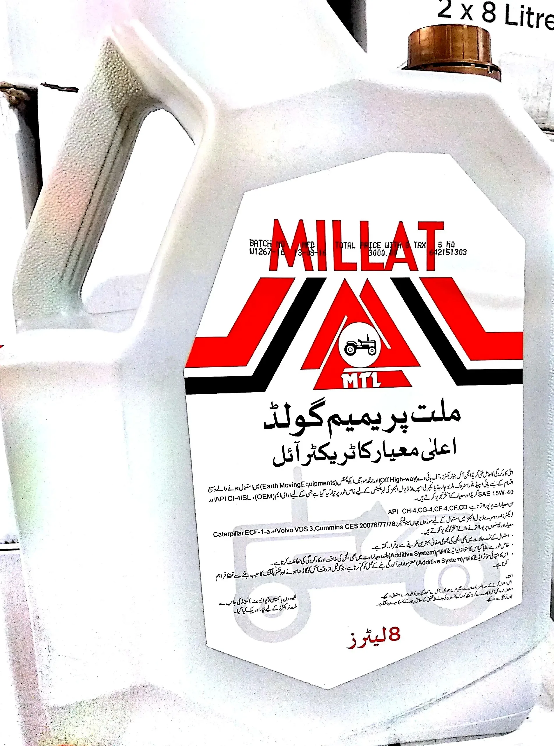 Millat Massey Ferguson Tractor Spare Part MILLATPREMIUMGOLDOIL 950911200916 - Massey Ferguson tractor spare part